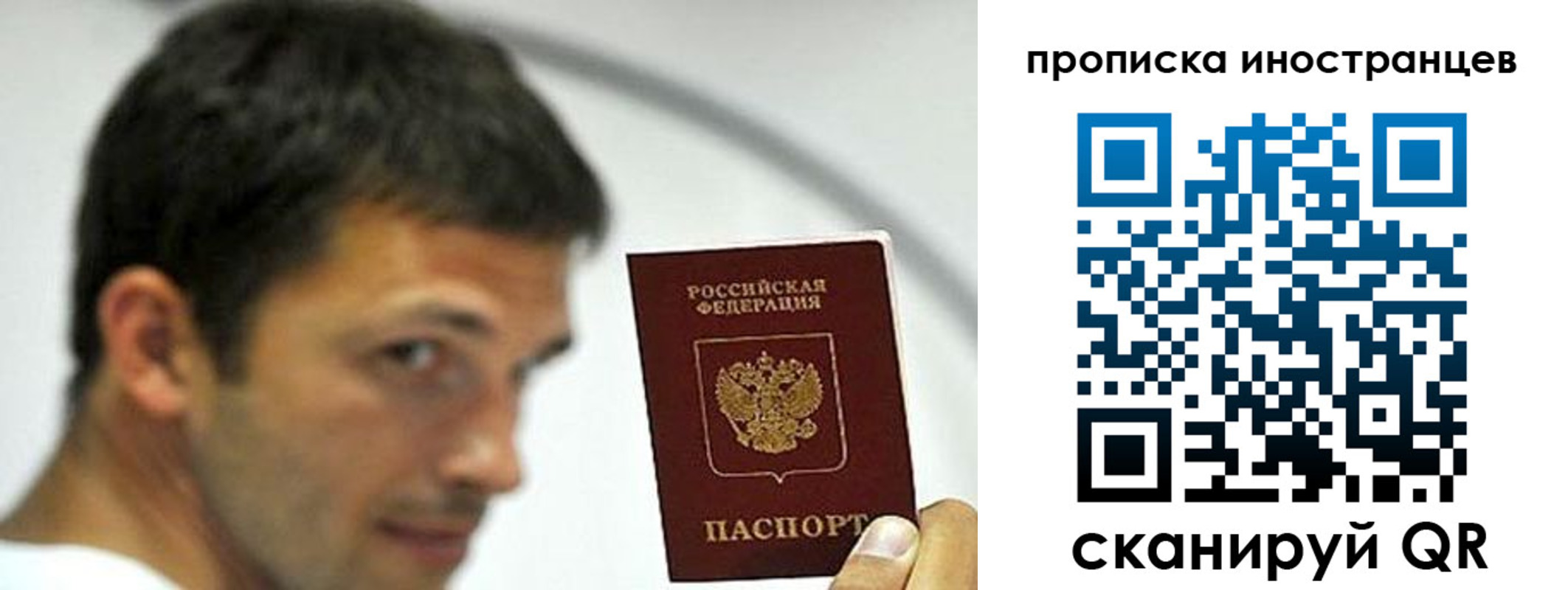 временная регистрация недорого в Перми