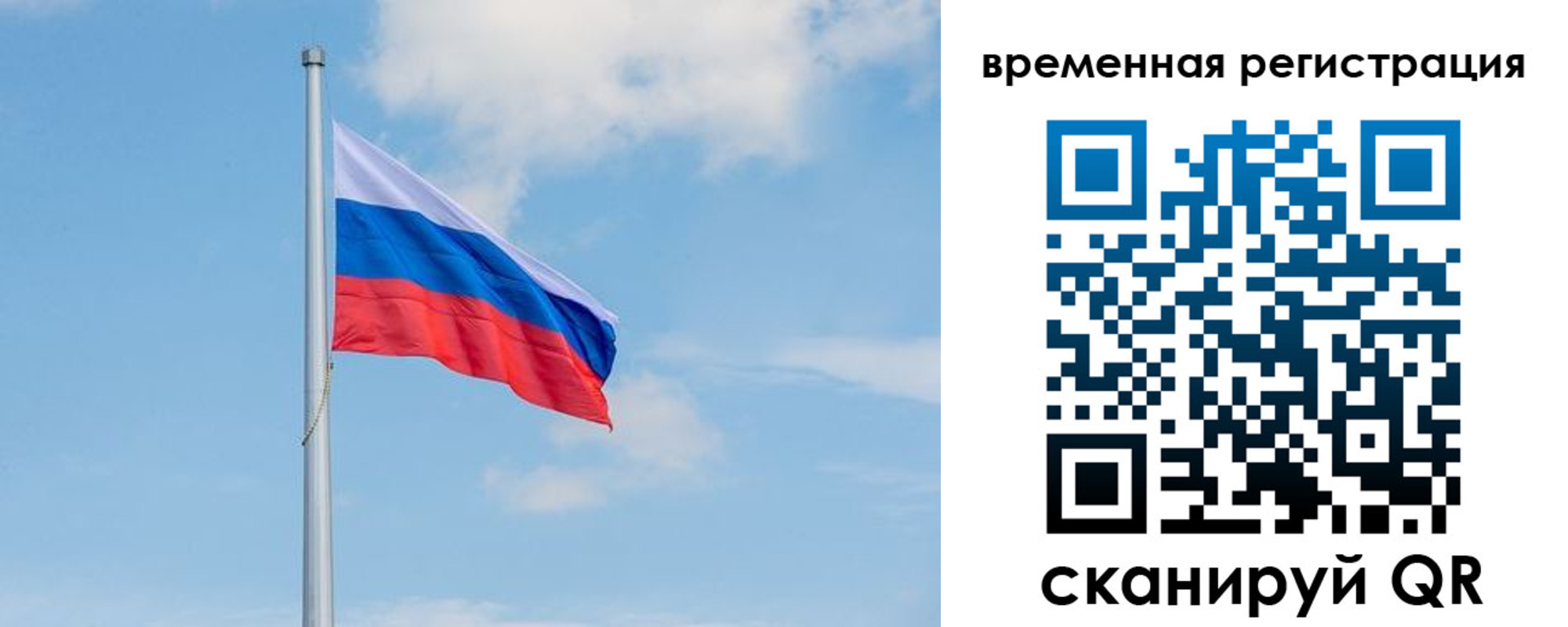 прописка в Перми