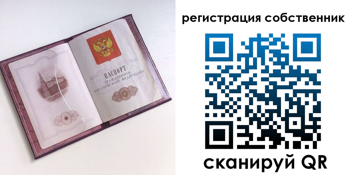 миграционный учет в Перми