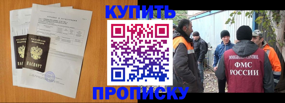где прописаться в Перми