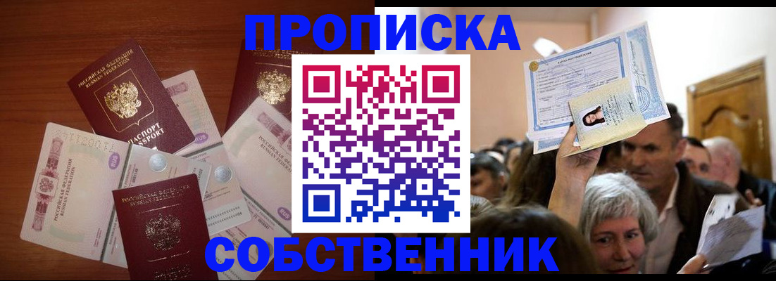 временная регистрация для всех в Перми