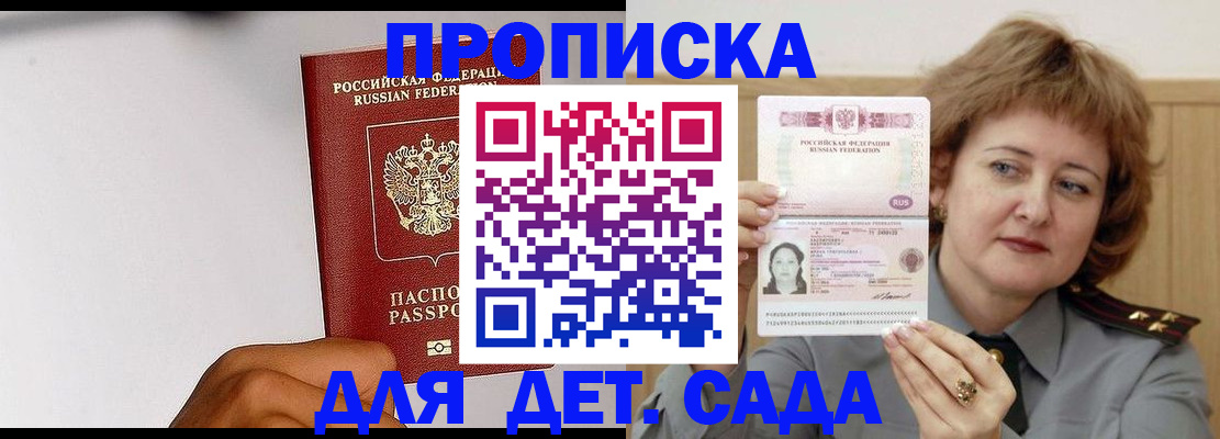 миграционный учет в Перми
