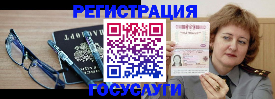 прописка для военкомата в Перми