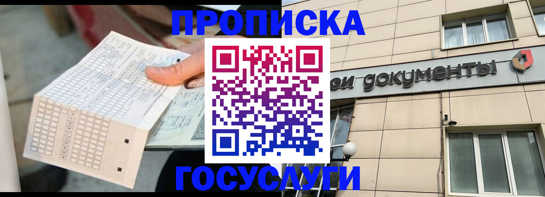 миграционный учет в Перми