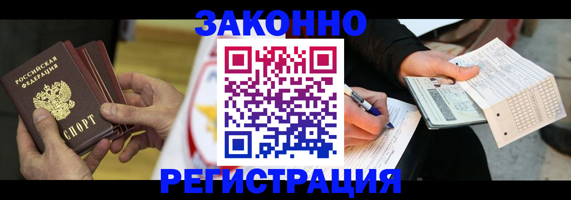 временная регистрация для школы в Перми