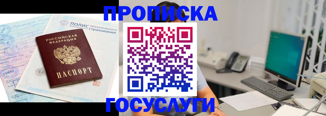 временная регистрация недорого в Перми