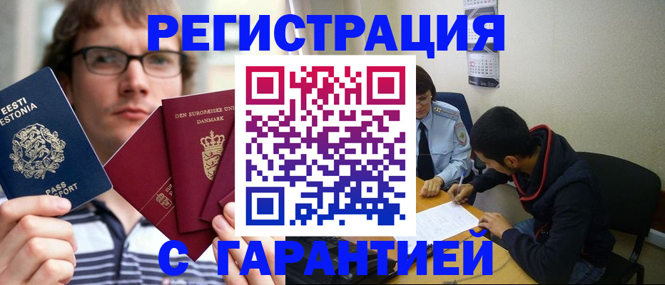 прописка 2025 в Перми