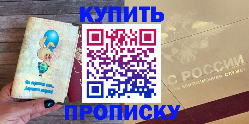 прописка поиск в Перми