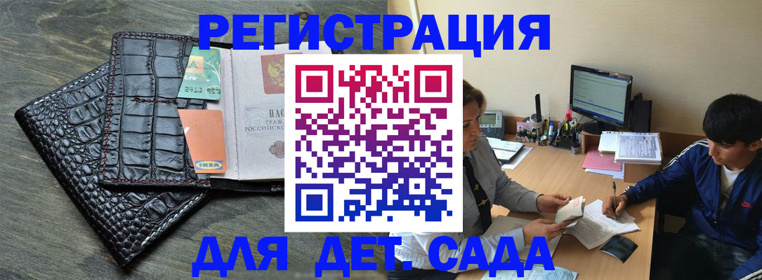 прописка для военкомата в Перми