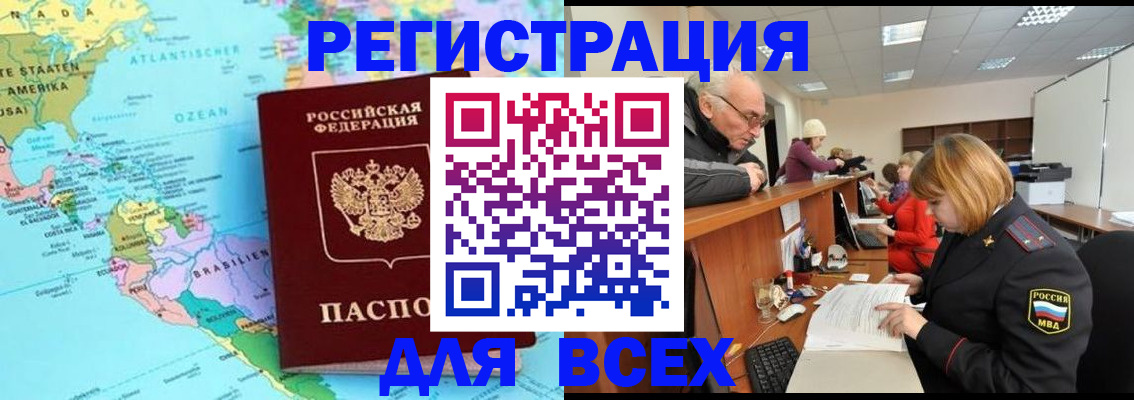 прописка в квартире в Перми
