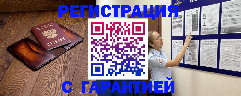 временная регистрация адрес в Перми