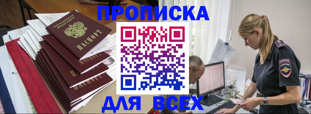 прописка поиск в Перми